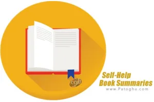 دانلود نرم افزار Self-Help Book Summaries v1.7.0 کتاب های خودآموز برای رشد ذهنی اندروید