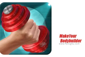 دانلود 1.0 Make Your Bodybuilder بازی بدنسازی برای اندروید
