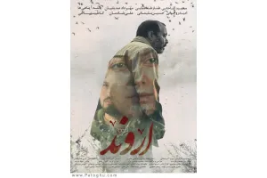 دانلود فیلم اروند با کیفیت بالا