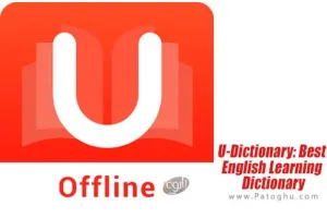 دانلود نرم افزار U Dictionary v6.6.2 دیکشنری یادگیری انگلیسی برای اندروید