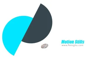 دانلود موشن استیلز 1.0.0.162281415 Motion Stills نرم افزار ساخت سینماگراف برای اندروید