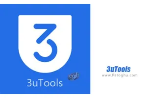 دانلود نرم افزار 3uTools 3.08.025 برنامه جیلبریک کردن آیفون