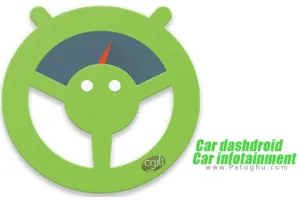 دانلود نرم افزار Car dashdroid - Car infotainment v2.3.12 کنترل گوشی با خودرو برای اندروید