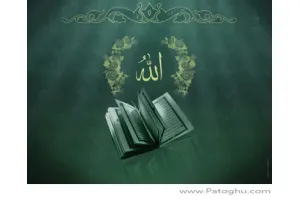 مجموعه 4 عکس پس زمينه اسلامي با نام مبارک الله