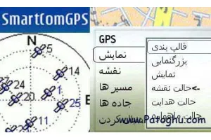 نقشه برای جی پی اس نوکیا