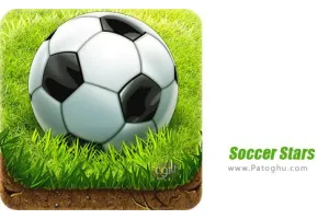 دانلود بازی Soccer Stars 36.1.2 ستاره های فوتبال برای اندروید