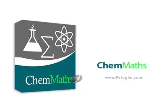دانلود نرم افزار ChemMaths v17.8 محاسبات علمی شیمی و فیزیک