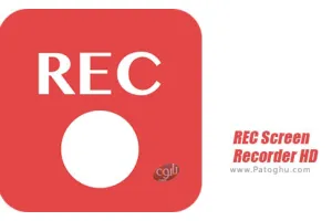 دانلود REC Screen Recorder HD 1.54 تصویر برداری از صفحه نمایش برای اندروید