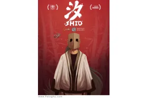 دانلود بازی Shio شیو برای کامپیوتر