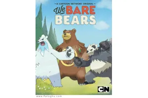 دانلود فصل سوم انیمیشن کمدی We Bare Bears 2017 Season 3