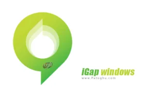 دانلود پیام رسان آیگپ برای کامپیوتر و لپ تاپ iGap 7.4.0
