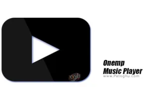 دانلود نرم افزار Onemp Music Player 1.2 پخش کننده موزیک وان ام پی برای اندروید