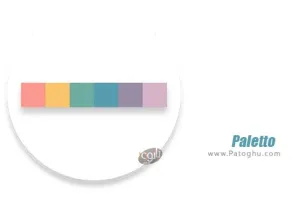 دانلود نرم افزار Paletto 2.1 ایجاد دفترچه خاطرات برای اندروید