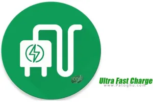 دانلود نرم افزار Ultra Fast Charge v8.8 شارژ سریع و فوق العاده اولترا برای اندروید