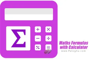 دانلود نرم افزار Maths Formulas with Calculator v1.0.33 برنامه فرمول ریاضی با ماشین حساب برای اندروید
