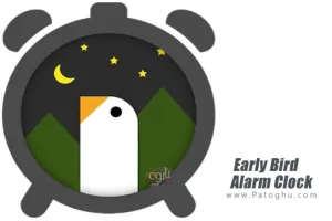 دانلود نرم افزار Early Bird Alarm Clock v7.0.19 آلارم هوشمند برای اندروید