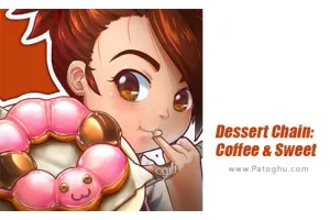 دانلود بازی Dessert Chain: Coffee &amp; Sweet 0.8.29 زنجیره دسرها برای اندروید