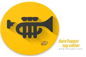 دانلود نرم افزار AutoTagger - tag editor v2.3.3 ویرایشگر تگ فایل های صوتی برای اندروید