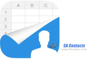 دانلود نرم افزار SA Contacts v2.8.13 پشتیبان گیری و ذخیره مخاطبین برای اندروید