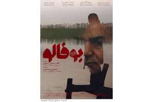 دانلود فیلم بوفالو با کیفیت بالا