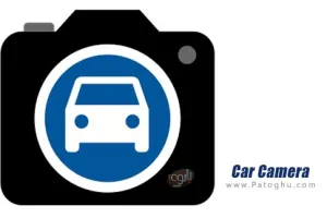 Car Camera v1.4.0 کار کمرا ، دوربین ماشین برای اندروید
