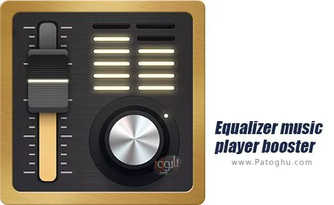 دانلود Equalizer music player booster برای اندروید