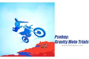 دانلود بازی Psebay: Gravity Moto Trials 5.0.83 موتورسواری هیجان انگیز برای اندروید