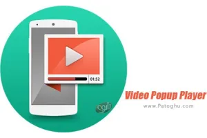 دانلود نرم افزار Video Popup Player Floating 1.47 نمایش همزمان چند ویدیو برای اندروید