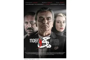 دانلود فیلم ماحی با کیفیت بالا