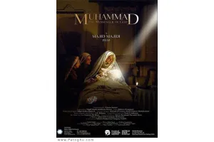 دانلود فیلم محمد رسول الله با کیفیت بالا