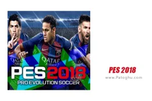 دانلود تریلر بازی PES 2018 پی اس 2018 معروف از شرکت konami