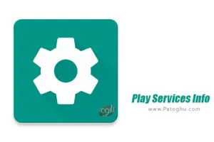 دانلود نرم افزار Play Services Info 0.5 نمایش اطلاعات گوگل پلی سرویس برای اندروید