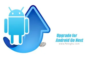 دانلود نرم افزار Upgrade for Android Go Next 1.7.5 آپدیت اندروید