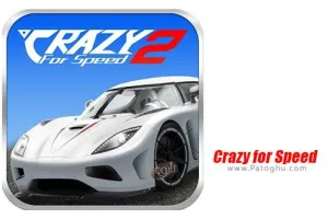 دانلود بازی Crazy for Speed v6.7.1200 دیوانه سرعت برای اندروید