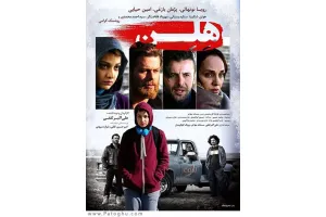 دانلود فیلم هلن با لینک مستقیم و کیفیت HD