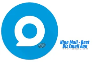 دانلود نرم افزار ناین میل Nine Mail - Best Biz Email App 4.9.5f – مدیریت ایمیل ها برای اندروید