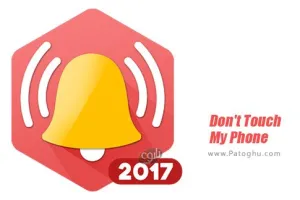 دانلود نرم افزار Don\'t Touch My Phone - Anti Theft Alarm v1.161 ضد سرقت گوشی اندروید