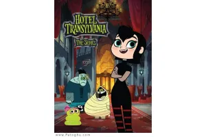 دانلود انیمیشن هتل ترانسیلوانیا فصل اول Hotel Transylvania: The Series 2017