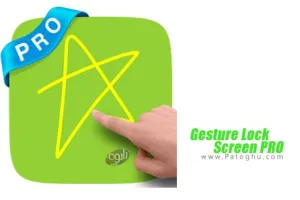دانلود نرم افزار قفل صفحه حرفه ای برای اندروید Gesture Lock Screen PRO 4.31