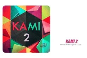 دانلود بازی KAMI 2 1.9.4 – کامی 2 برای اندروید