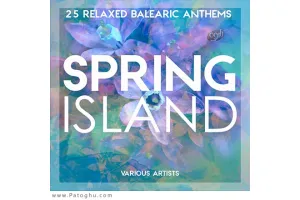 مجموعه موزیک بی کلام آرامش بخش جزیره بهار Spring Island 2018