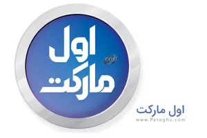 دانلود اول مارکت مارکت ایرانی Avval Market 7.2.4 برای اندروید