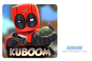 دانلود بازی KUBOOM 7.54 – نصب بازی کابوم برای اندروید
