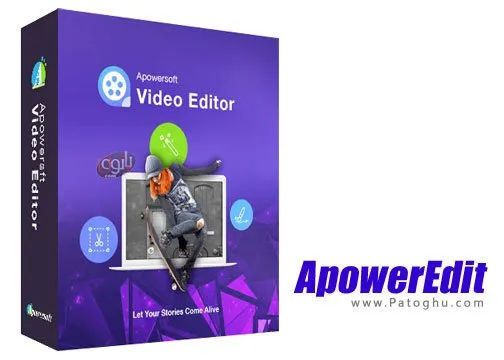 ApowerEdit - ویرایشگر حرفه ای فایل های ویدیویی