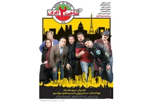 دانلود ساخت ایران 2 فصل دوم » قسمت بیستم و دوم 22 اضافه شد