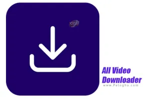 دانلود و نصب All Video Downloader Pro 10.0.9 نرم افزار دانلود ویدیو آنلاین