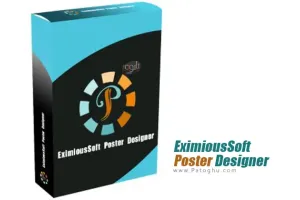 دانلود و نصب EximiousSoft Poster Designer 5.24 نرم افزار طراحی پوستر