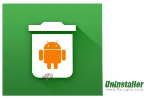 دانلود Uninstaller v2.17 نرم افزار حذف برنامه های نصب شده در اندروید