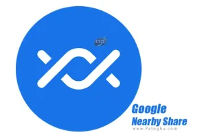دانلود و نصب Google Nearby Share v1.0.972 انتقال سریع اطلاعات بین اندروید و کامپیوتر