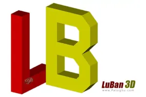دانلود و نصب LuBan 3D 15.01.2025 نرم افزار طراحی و مدلسازی سه بعدی برای چاپ
